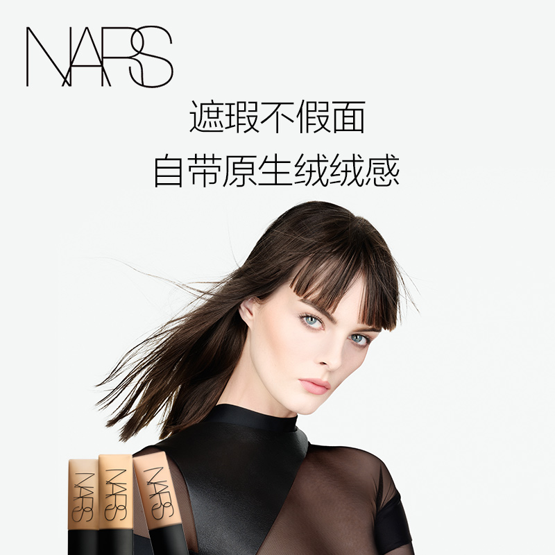 【星品尝鲜】NARS 超绒瓶粉底体验装  L2 1ml*2 - 图1