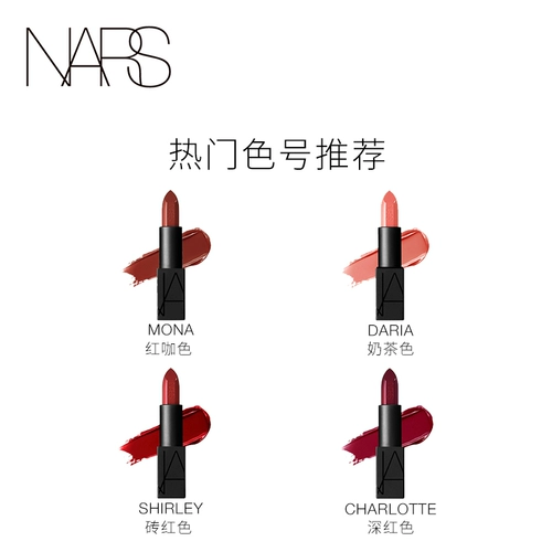 Nars, помада, коричневый красный (черный) чай, официальный продукт