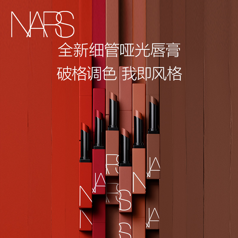 【官方正品】NARS细管哑光唇膏口红116烟杏显白低饱和口棕-图3