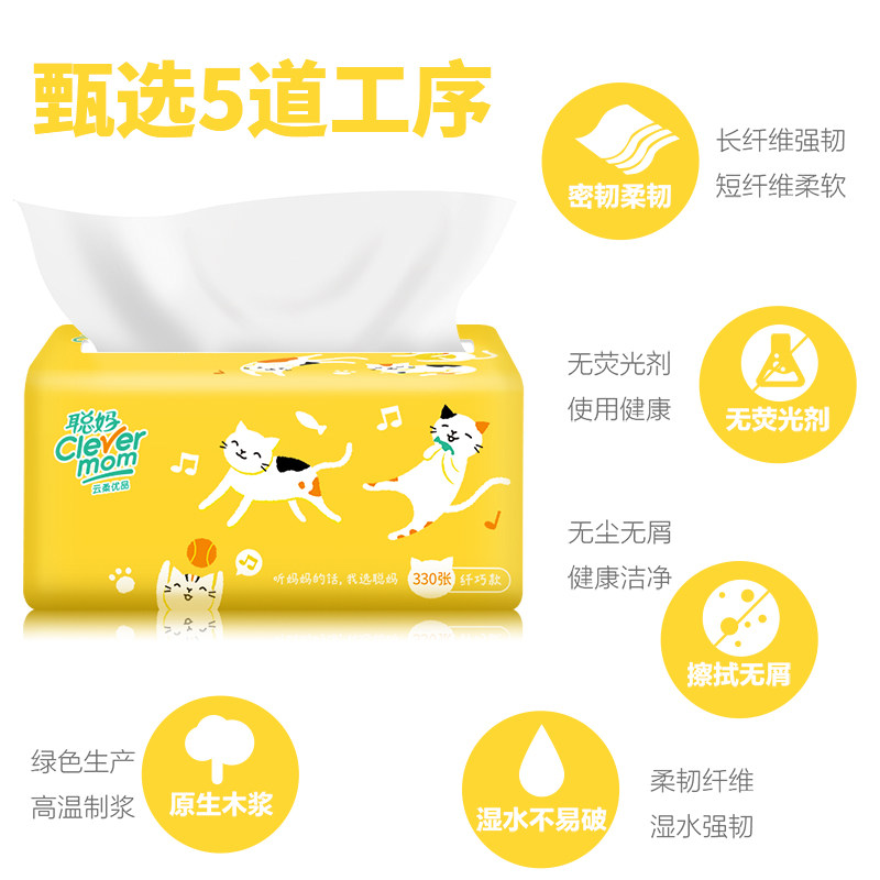 聪妈家用家庭装实惠装餐巾纸卫生纸 宇哲家居抽纸