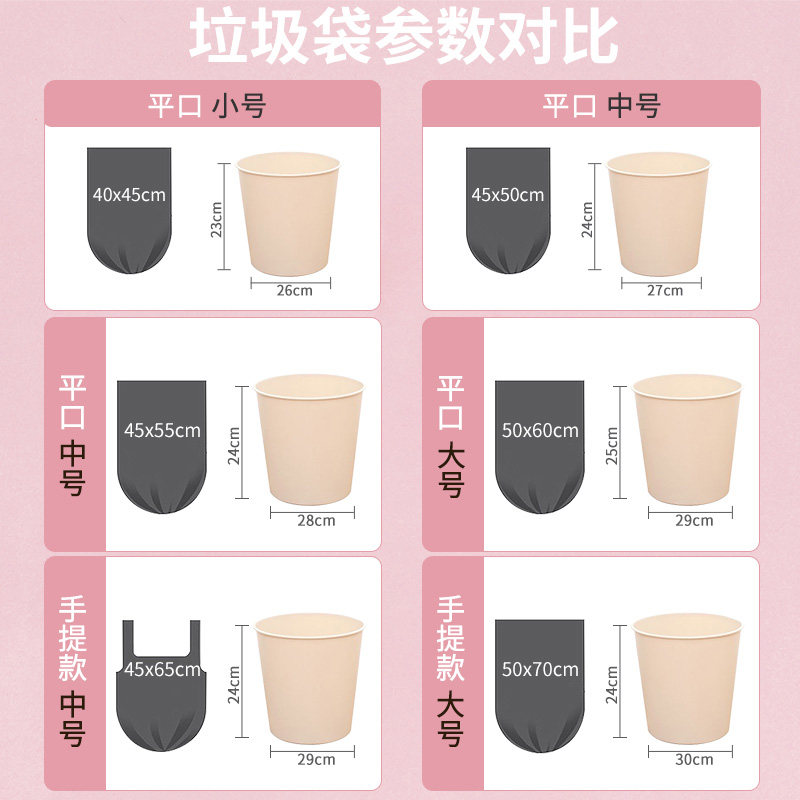 家用加厚黑色大号手提式厨房垃圾袋 宇哲家居垃圾袋