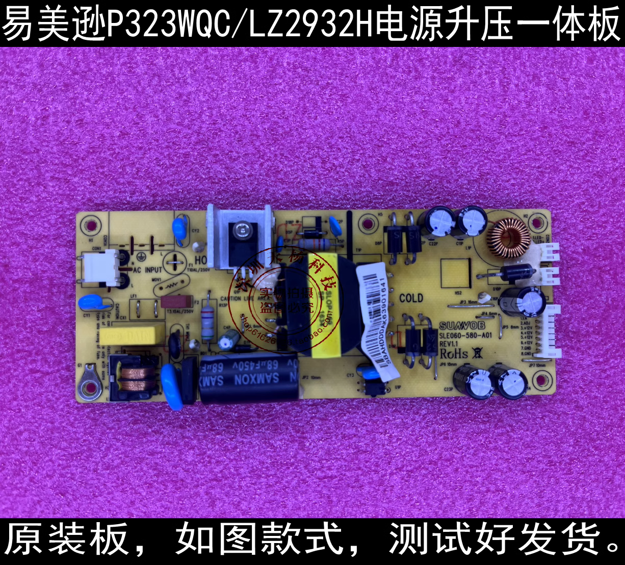 原HKC惠科 XT32S F3202驱动板电源一体主板 JRY-W9UHD-JV1-图1