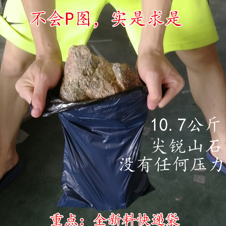 加厚全新料快递袋 服装物流包装袋 全国包邮快递袋无异味打包袋,淘宝优惠券,粉丝福利购,淘宝优惠卷