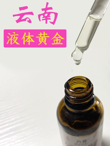 Масло из провинции Юньнань с розой в составе для лица, эссенция, питательный увлажняющий разглаживающий массажер для массажа для ухода за кожей