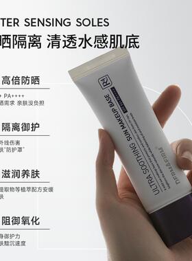 德妃紫苏隔离霜防晒二合一素颜霜
