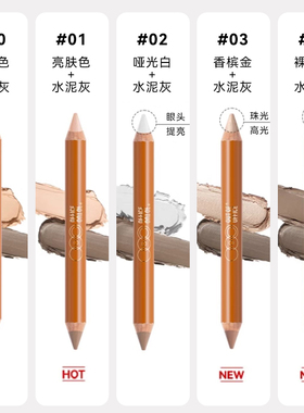 OOO双头修容笔鼻影高光一体