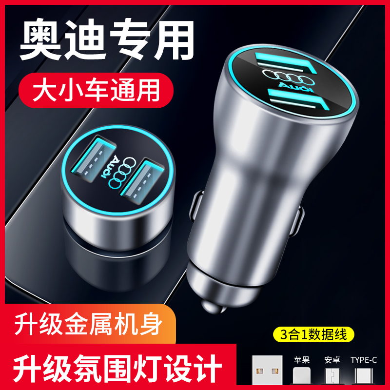 奥迪A4L车载充电器A6L/Q5L/A3/A5/A7/A8/Q3/Q7/Q2L点烟器转换插头 - 图3