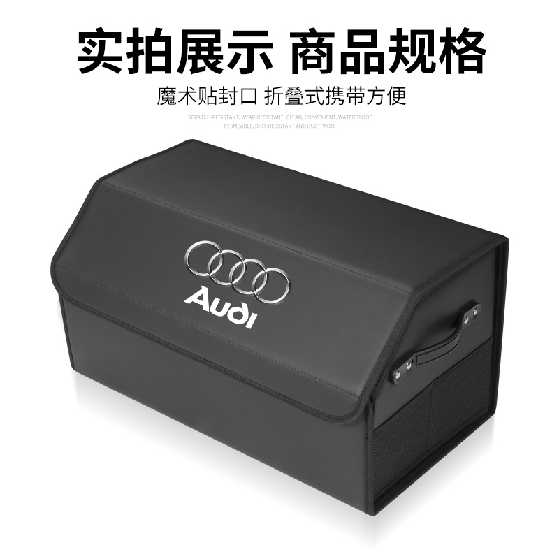 奥迪后备箱储物箱a3/a4l/a6l/q2l/q3/q5l汽车内饰用品装饰收纳盒-图3