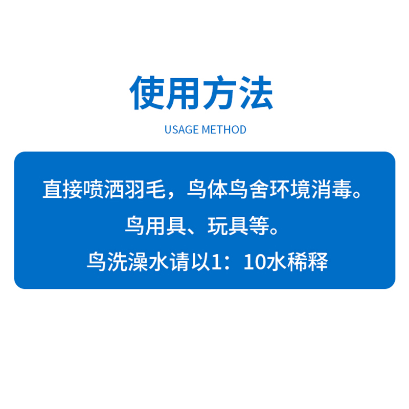 荷兰豪鸽必克虱杀灭体外寄生虫预防感染治疗鹦鹉药物用品杀菌消毒-图2