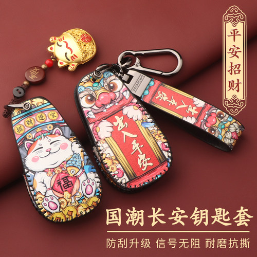 适用长安cs75plus钥匙套univ逸动糯玉米扣达3二代t欧尚x5程锐z6壳 - 图0