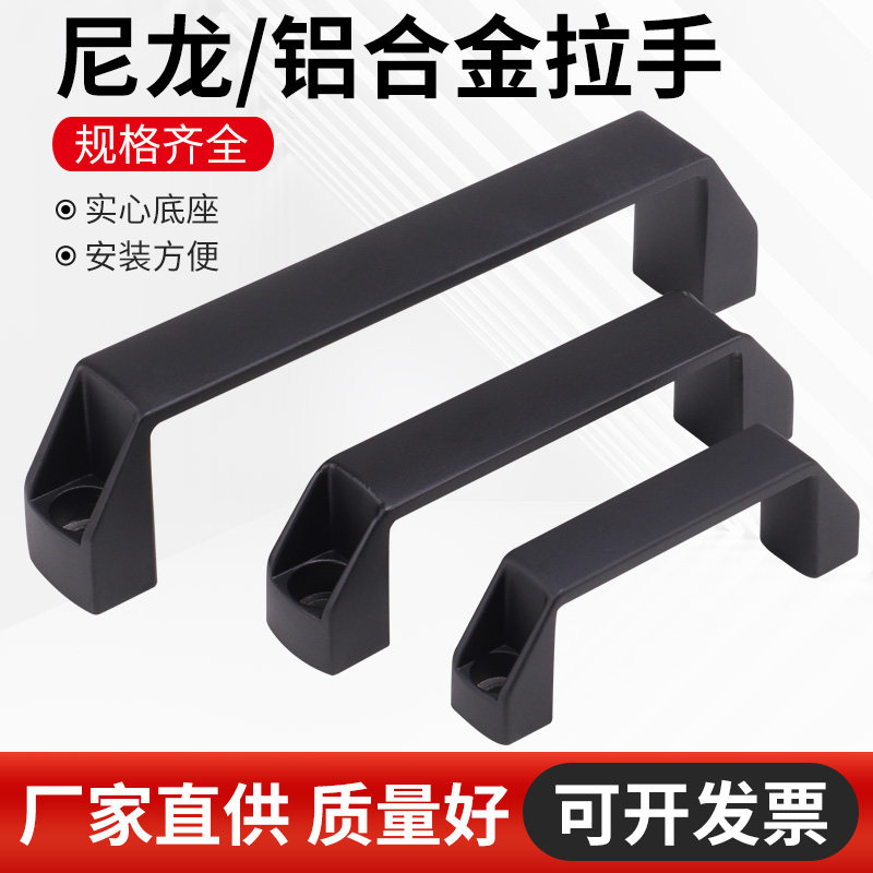 铝合金方形拉手黑色加厚尼龙型材方型提手工业用明装机床柜门把手,淘宝优惠券,粉丝福利购,淘宝优惠卷