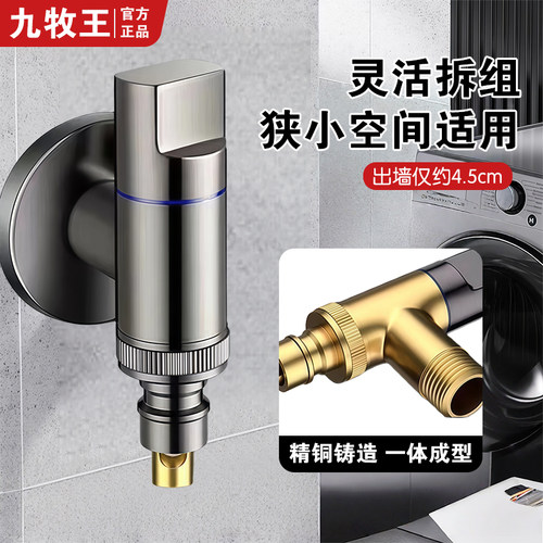 全铜洗衣机水龙头专用卡扣式双出水角阀自动止水阀滚筒46分通用 - 图0