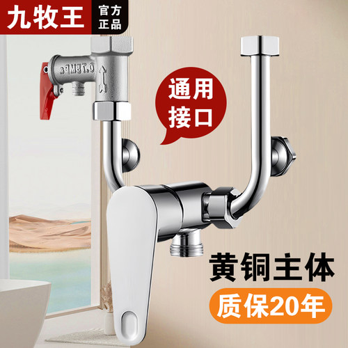全铜电热水器混水阀冷热水龙头的配件大全明装淋浴混合U型阀开关 - 图0