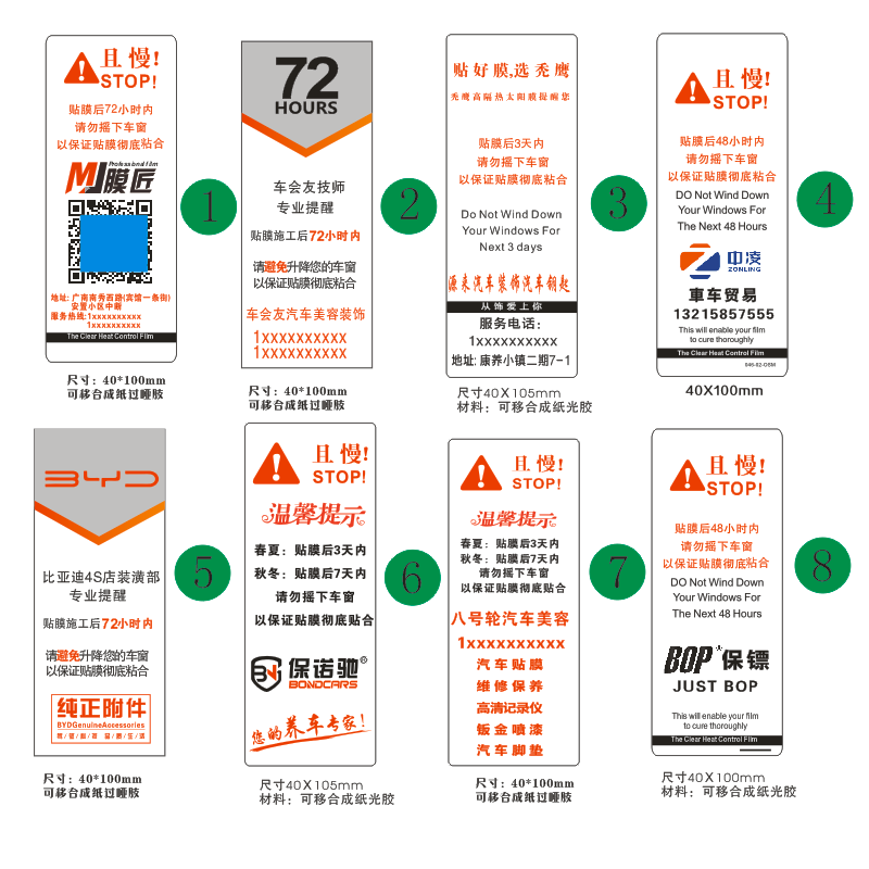 定制汽车太阳膜提示贴施工标签玻璃禁止开关贴膜升降贴车窗贴纸 - 图3