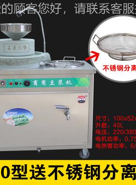 电动豆石磨豆餐浆机商用全自动多697功能早免过滤磨加热现腐机商