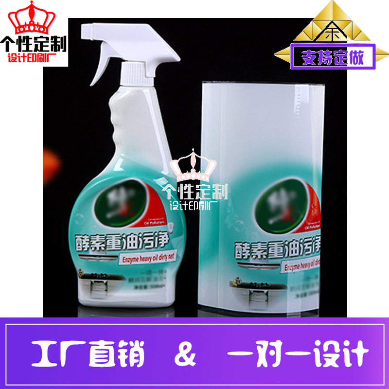 设计果蔬净热收缩标签油污净收缩膜商标定做印刷洗洁不干胶贴纸 - 图0