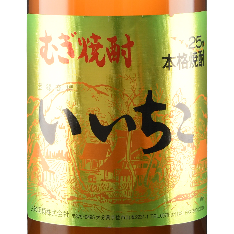 iichiko亦竹特制烧酒大麦本格烧酎日本原装进口 1800ml 1.8L-图1