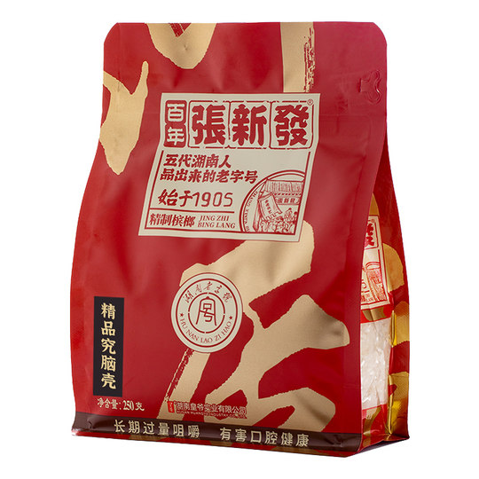 张新发散装槟榔批发门店精品究脑壳500g摈榔湖南皇爷湘潭烟果槟郎