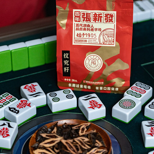 张新发槟榔散装纹究籽上籽批发烟果冰榔湖南特产湘潭皇爷干槟郎 - 图1