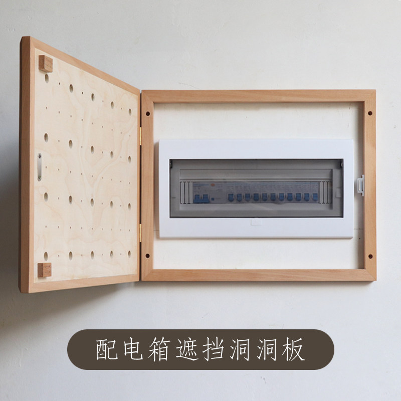 配电箱洞洞板 北欧木质电表箱盖板遮挡实木创意墙上电闸铁艺装饰,淘宝优惠券,粉丝福利购,淘宝优惠卷