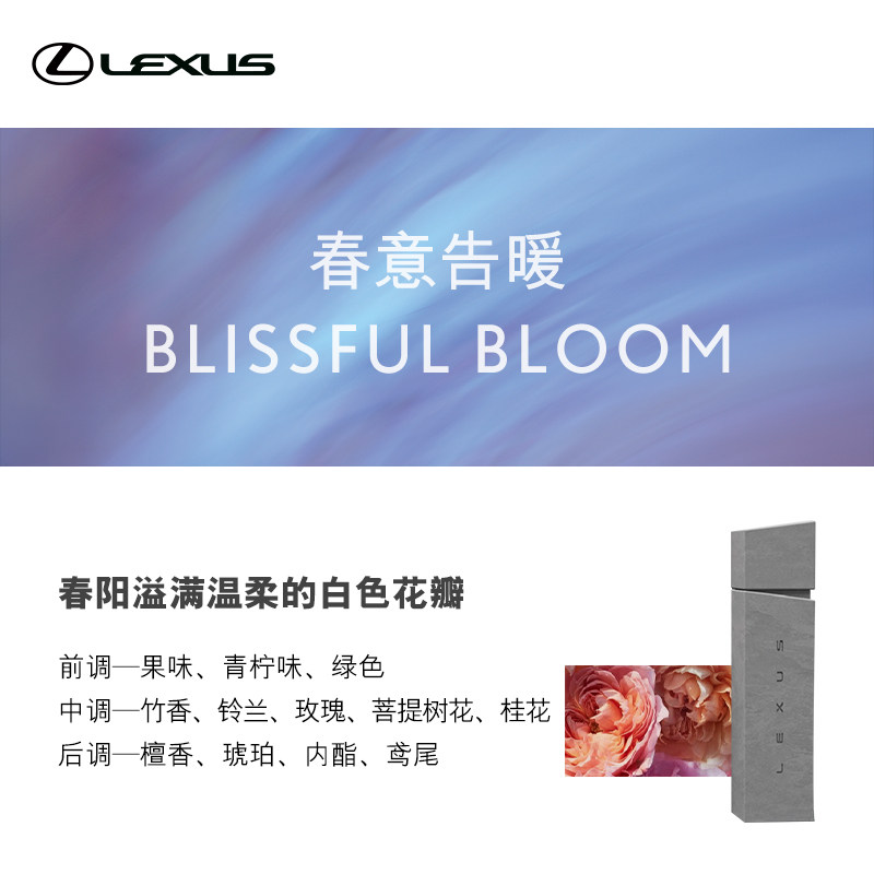 LEXUS智能车载香氛棒 雷克萨斯官方旗舰店