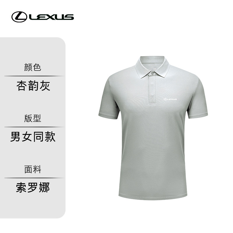 LEXUS/雷克萨斯抑菌冰爽POLO衫 雷克萨斯官方旗舰店