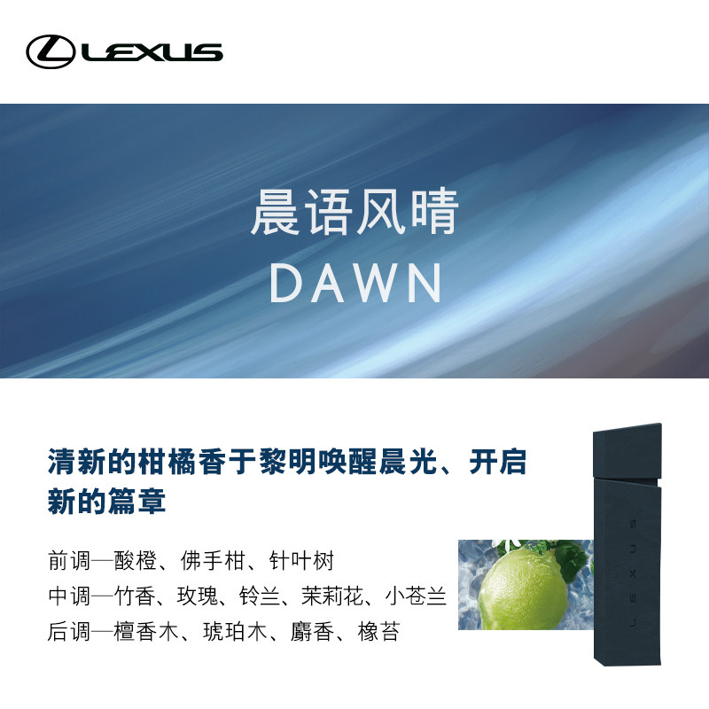 LEXUS智能车载香氛棒 雷克萨斯官方旗舰店