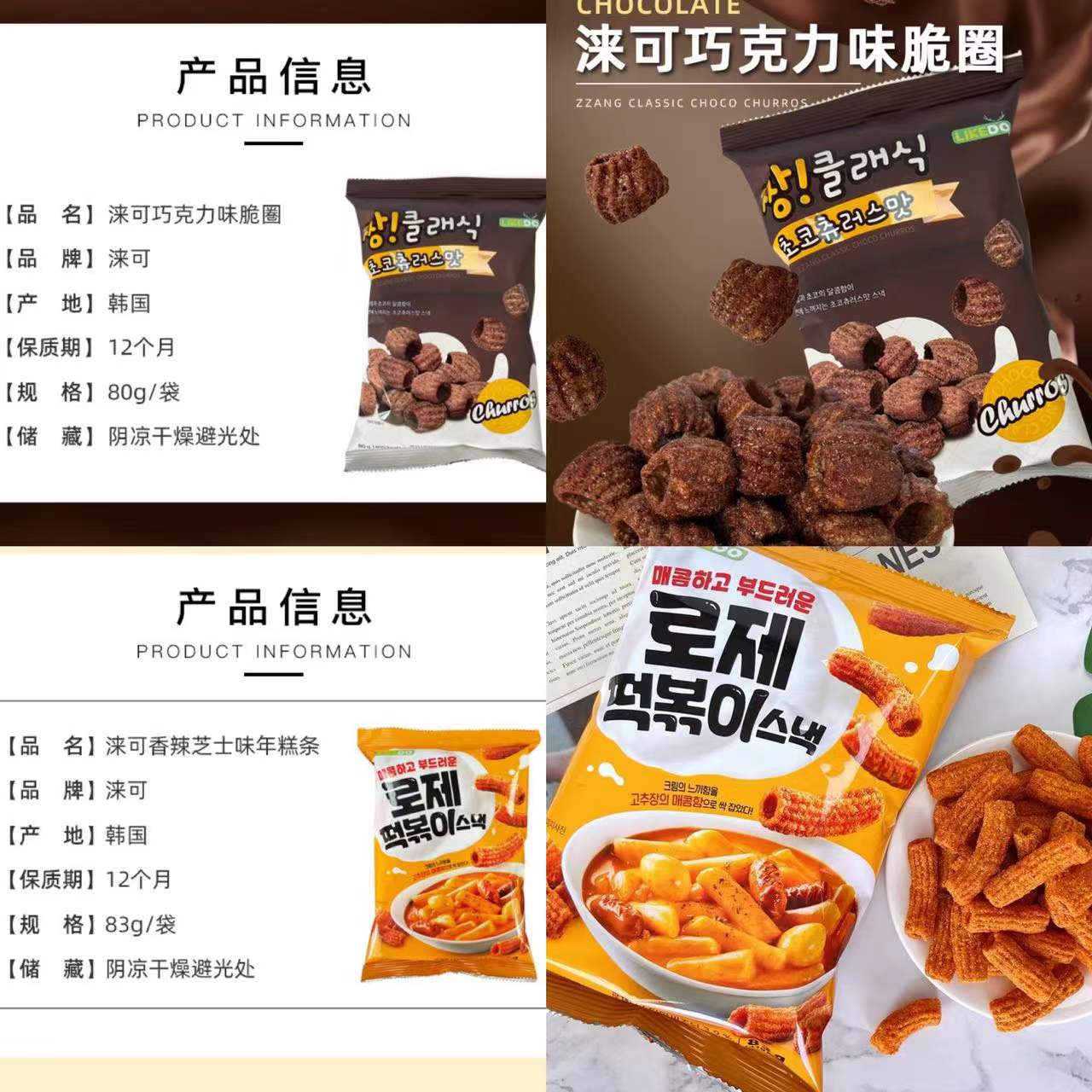 CU便利店涞可巧克力味脆圈韩国进口办公室休闲零食膨化食品80g*20