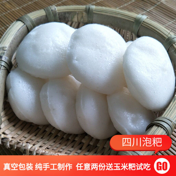 四川特产米糕白糕发糕米馒头正宗宜宾小吃手工老式粑孕妇早餐泡粑