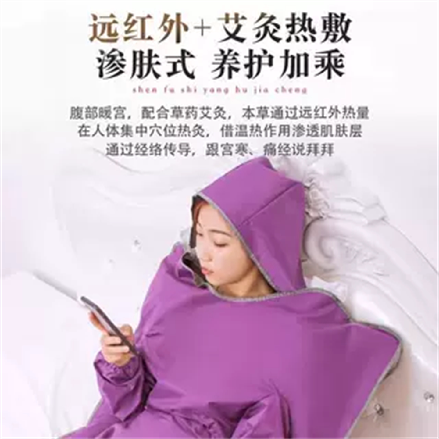 排酸毯子家用沙棘排湿袋汗蒸排寒汗蒸仪器全身排毒袋子美容院专用