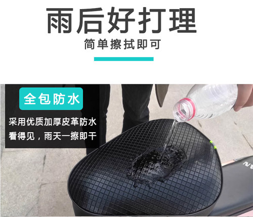雅迪小飞象4.0专用电动车座垫套防水防晒TDT1215Z坐垫套皮革座套 - 图0