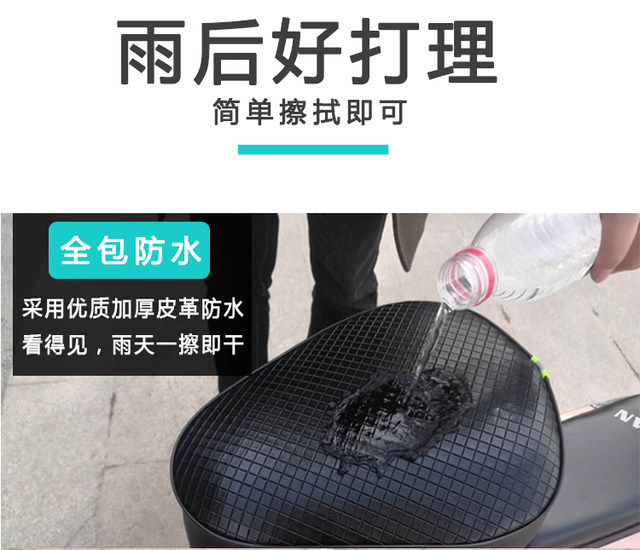 Maverick GO special electric car seat cushion cover waterproof and sunproof battery car seat cushion cover thickened wear-resistant leather seat cover