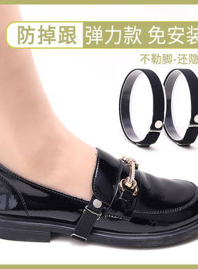 平底鞋束鞋带防掉跟绑带玛丽珍浅口鞋不跟脚神器松紧弹力带可调节