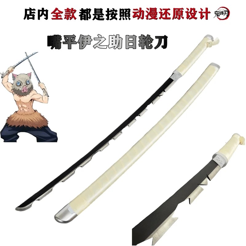 鬼灭之刃cos日轮刃霞柱炭治郎富冈义勇灶门不死川动漫未开刃木刀 - 图3