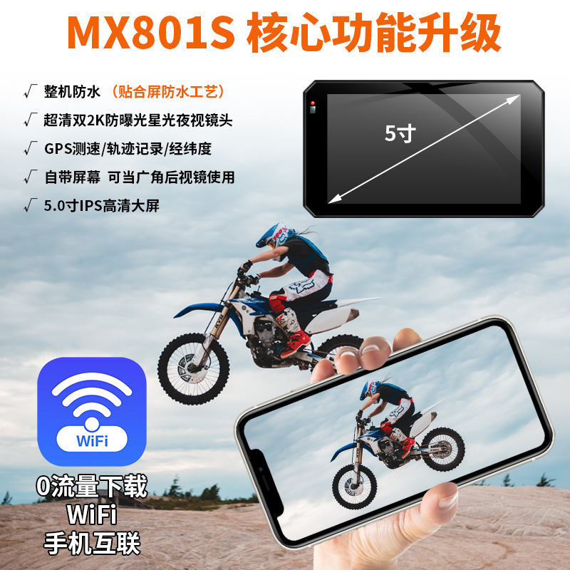 摩托车行车记录仪投屏导航carplay防水Hicar安卓蓝牙2K胎压5寸屏-图2
