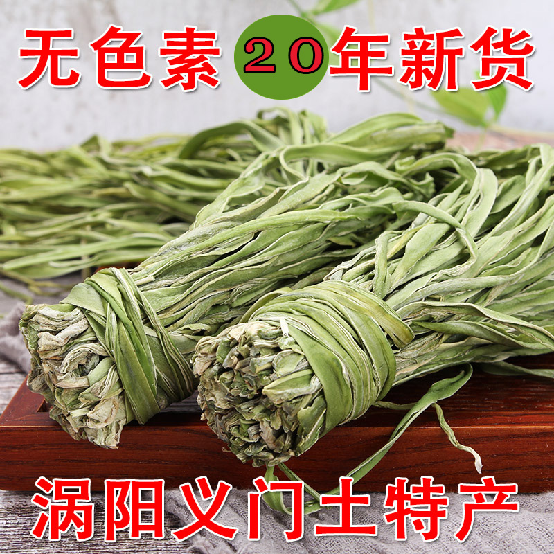 贡菜干干货包邮500g非特级农家自制新鲜响菜苔菜涡阳义门亳州特产-图1