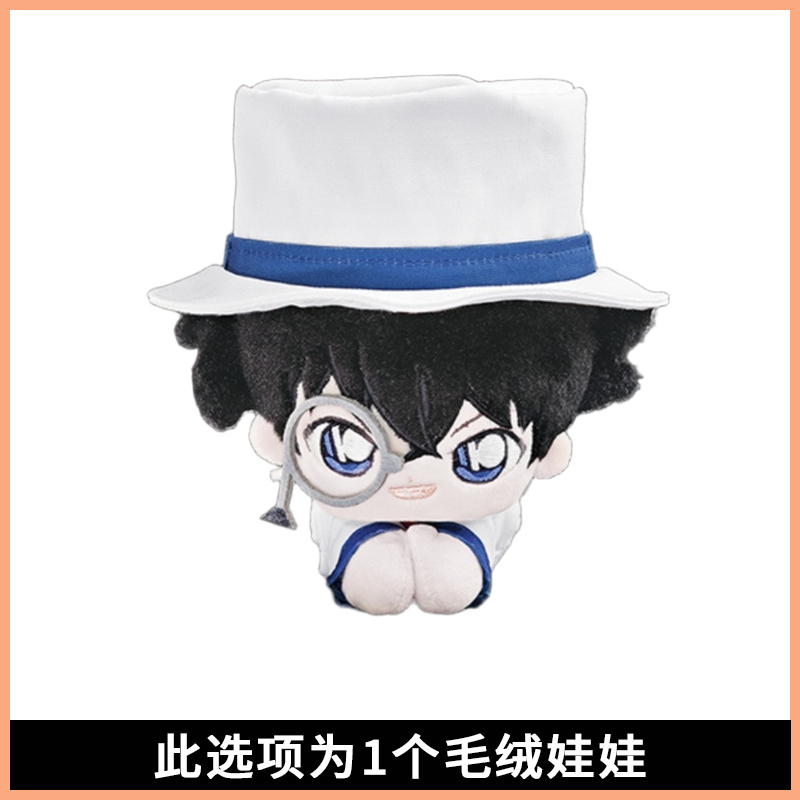 卡游名侦探柯南寻找真相第1弹S赏基德ABC赏毛利兰灰原哀卡片单卖 - 图0