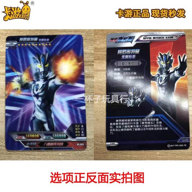 The first batch of card game Honor Edition HR Card Big Three