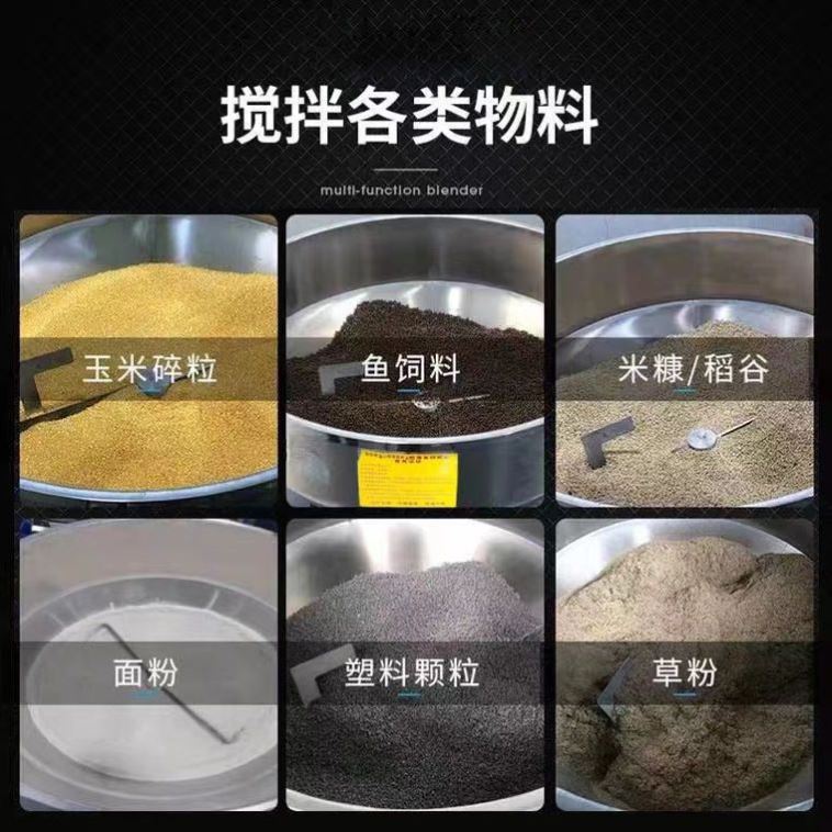 饲料搅拌机干湿两用加厚不锈钢拌料机小型家用养殖场设备塑料颗粒 - 图1