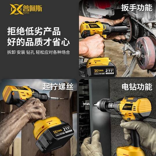 German brushless electric wrench, high torque lithium impact, auto repair, woodworking tool, powerful wind gun hand drill