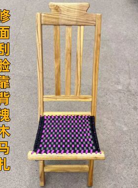 修面马扎户外刮脸椅子带靠背槐木