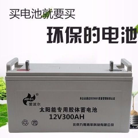 太阳能专用胶体蓄电池电瓶12V300AH路灯监控家用免维护 - 图0