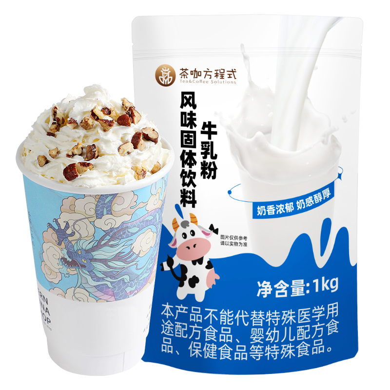 牛乳粉 鲜奶茶厚乳拿铁咖啡幽兰甜品牛乳基底奶茶店专用 胜植脂末 - 图3