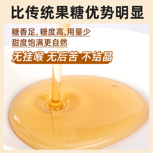 黄金糖浆奶茶店专用原材料非果糖大桶50斤白砂糖蔗糖咖啡糖浆商用 - 图0