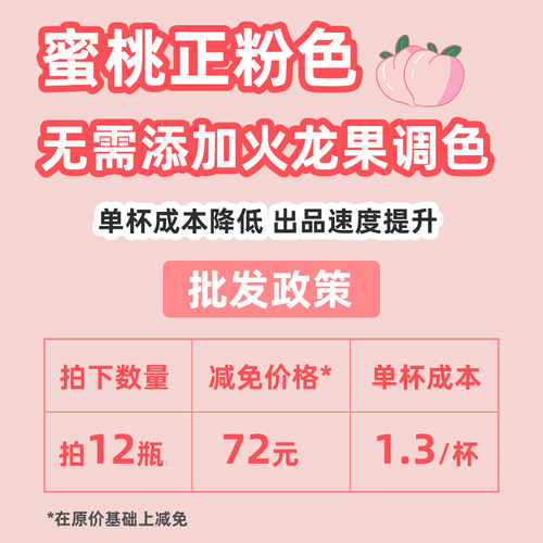 茶咖方程式水蜜桃果泥果酱商用芝芝桃桃浓缩果汁奶茶店专用原材料 - 图2