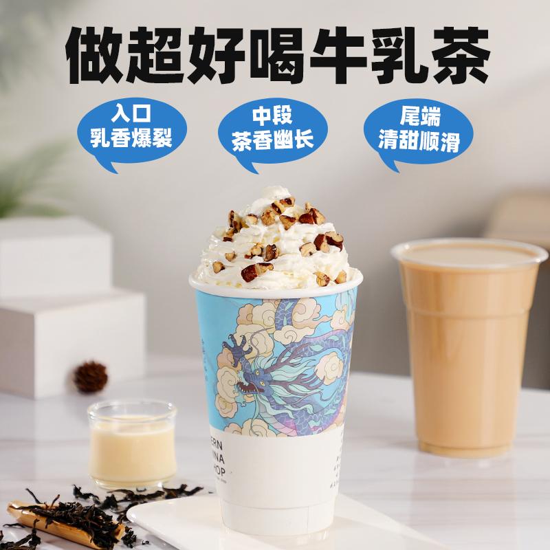 牛乳粉 鲜奶茶厚乳拿铁咖啡幽兰甜品牛乳基底奶茶店专用 胜植脂末 - 图1