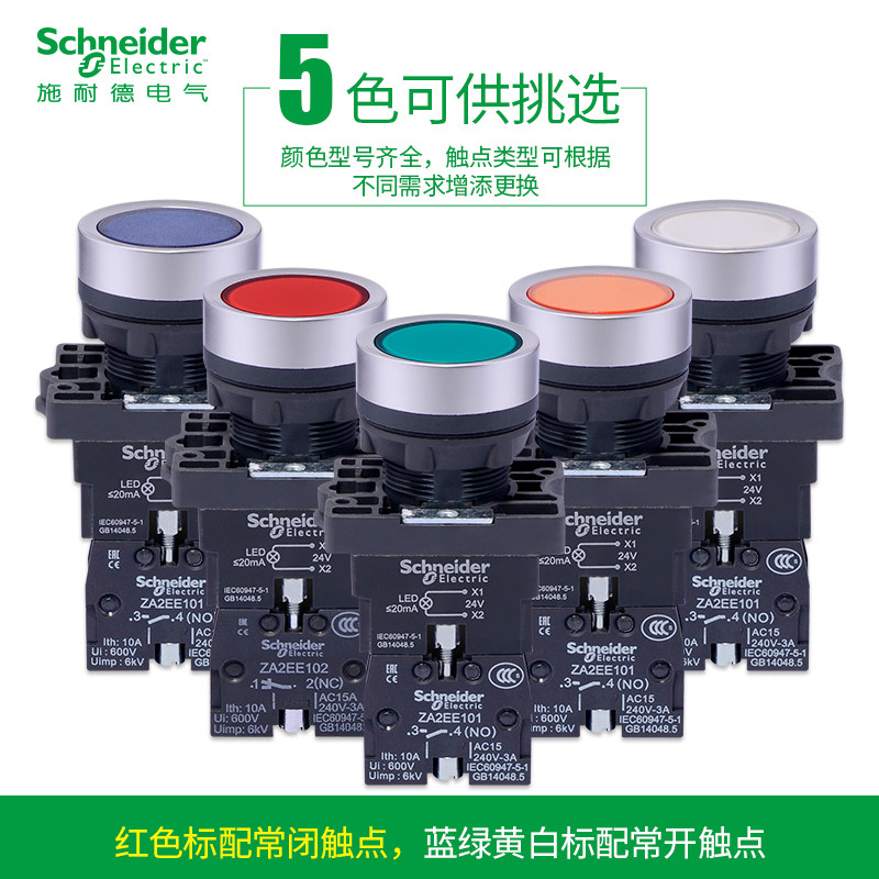 施耐德带灯按钮 XA2EW33B1 22mm自复位LED照明开关常开 24VAC220V_虎窝淘