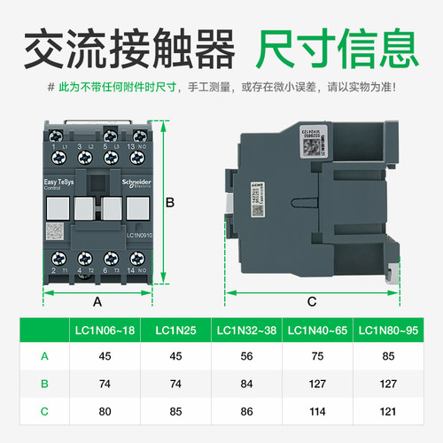 施耐德接触器交流AC220V110V LC1N1210M5N E0901F5 cjx218A25A40A - 图1