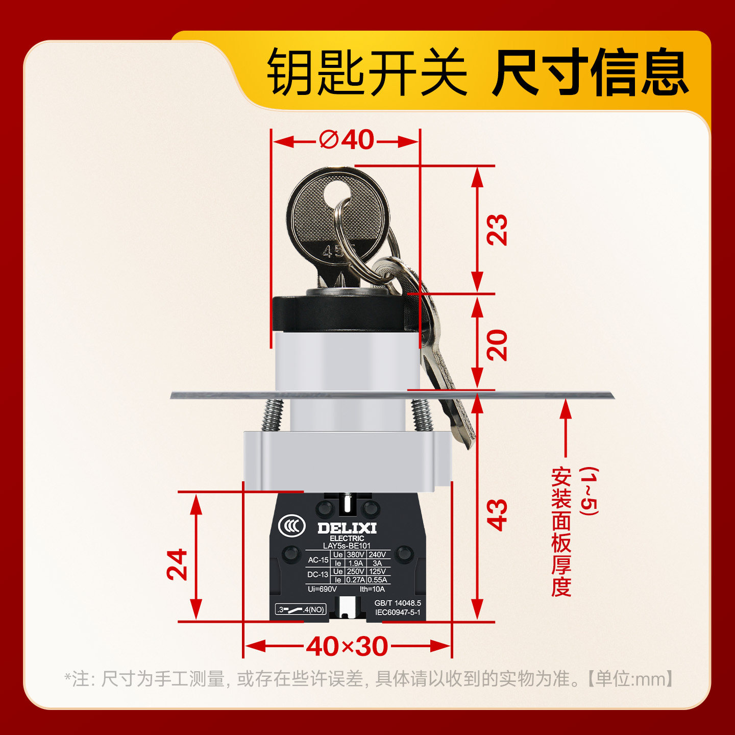 德力西旋钮钥匙控制LAY5sBG21两档自锁常开钥匙开关BG33三位单抽,淘宝优惠券,粉丝福利购,淘宝优惠卷