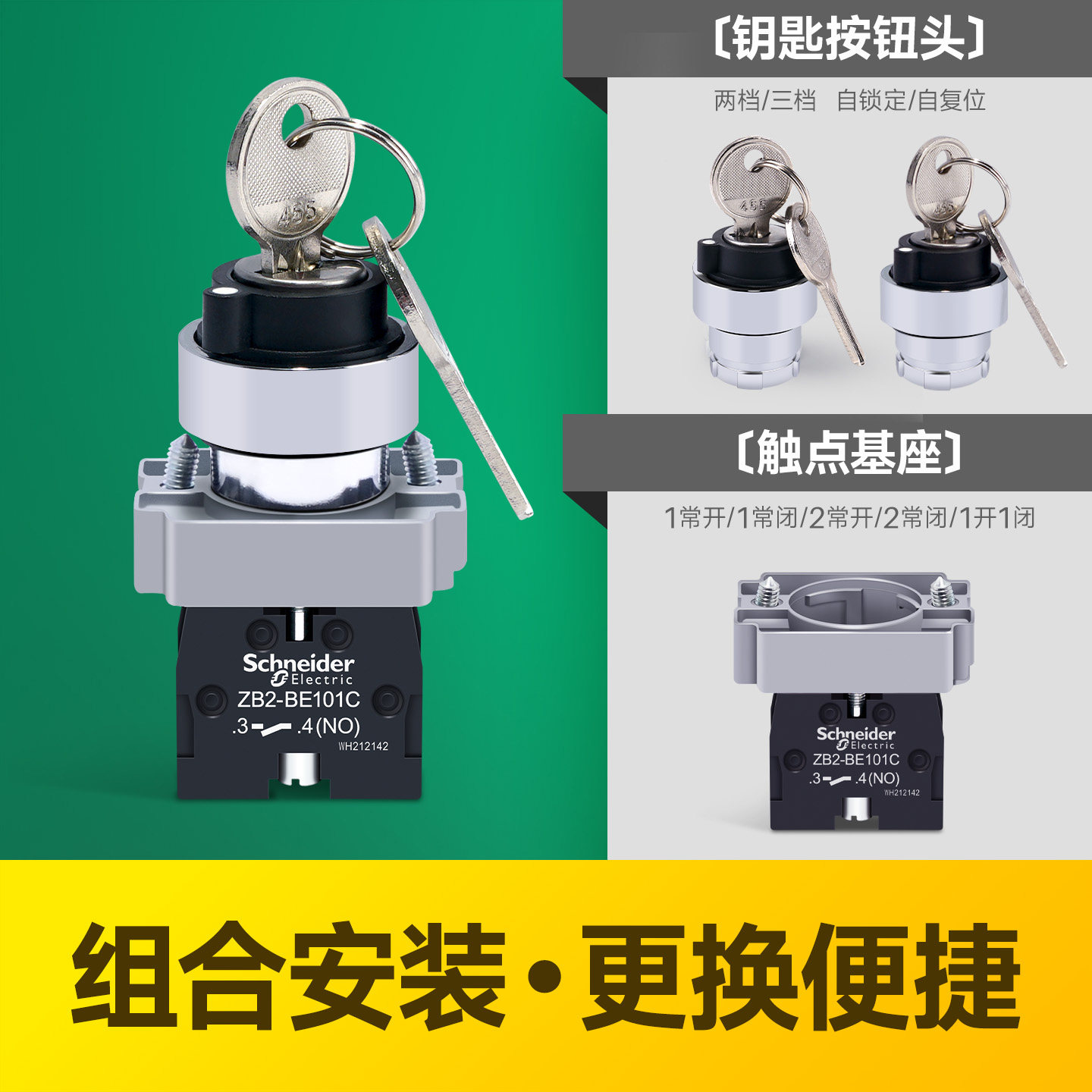 施耐德钥匙开关XB2BG21C 2档自锁旋钮带钥匙三位控制开关XB2BG33C - 图2